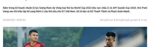 越南足协发布公告：队内伤病不少 主帅急招两后卫