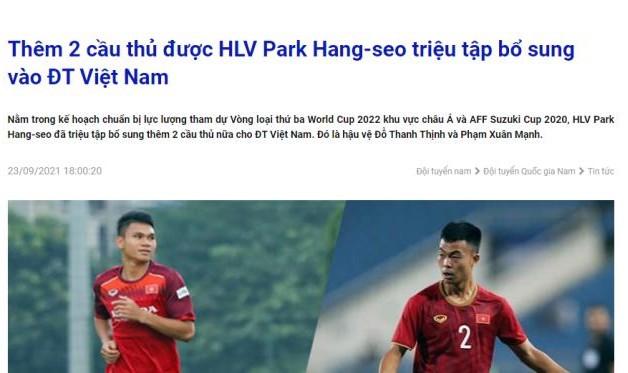 越南足协发布公告：队内伤病不少 主帅急招两后卫